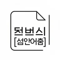 자기소개서 예시